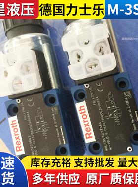 德国电磁球阀M-3SED6/10CKUK1X350CG24N9K4SEW10420MG24