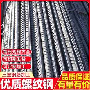 零切包邮.钢筋钢筋条螺纹钢 建筑送检钢筋植筋6/8/10/12/14/16-32