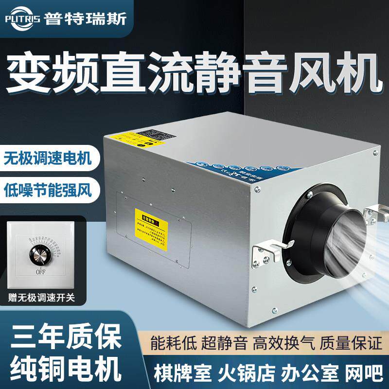 直流变频商用强力管道排风机静音排气扇新风系统换气机工业排风机