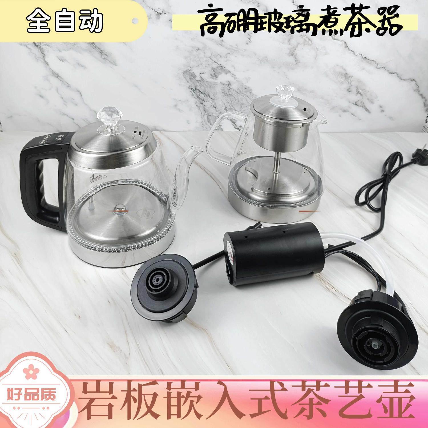 双孔自动上水电热水壶家用电器 岩板茶几木桌泡茶炉嵌入式烧水壶