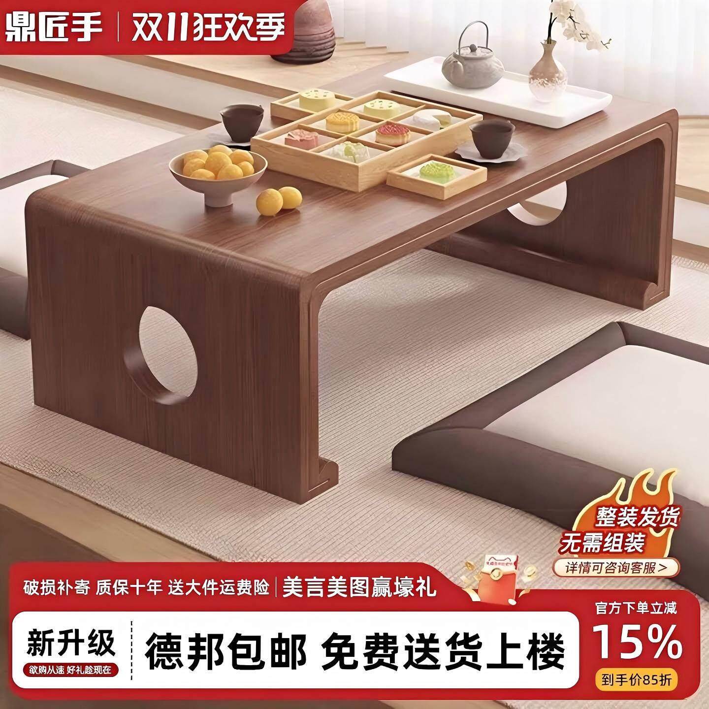 实木炕几日式飘窗小桌子禅意茶桌阳台地台矮桌简约炕桌榻榻米茶几