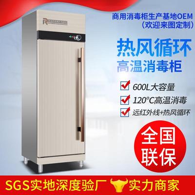 商用高温热风循环消毒柜立式放餐盘金拉丝不锈钢单门高温消毒碗柜