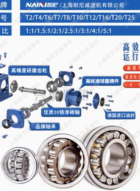 T齿轮箱厂向家直型销T41-L直角转向齿轮箱T4-1--R十字T2-1：1-换
