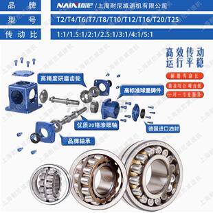 1：1 T齿轮箱厂向家直型销T41 R十字T2 换 L直角转向齿轮箱T4