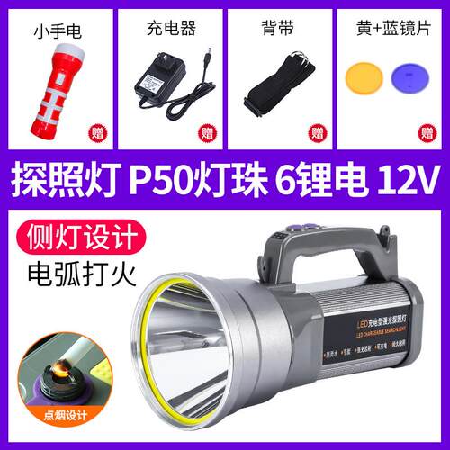 高档核手电筒强光充外电户超亮大率 功远射超长续航激9光炮手提探