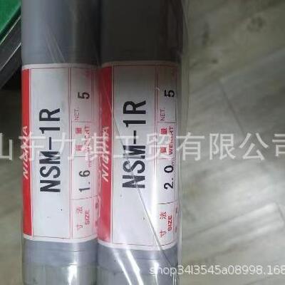 原装进口日本NICHIA焊丝NSM-1R