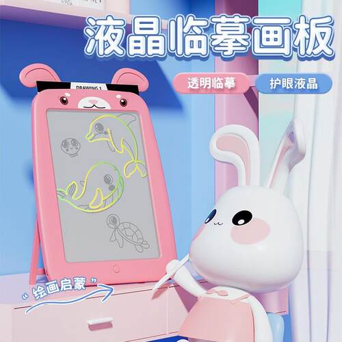 兔子儿童画板支架式涂鸦手绘写字板彩色小黑板家用手写板宝宝玩具