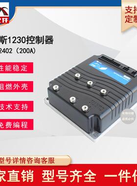 原装CURTIS交流控制器1230-2402合力杭叉林德诺力电动搬运车配件