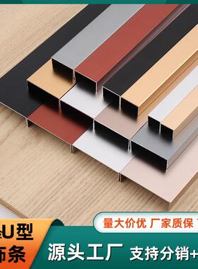 铝合金u型槽吊顶线背景墙板包边收边条金属凹槽不锈钢u形槽装饰条