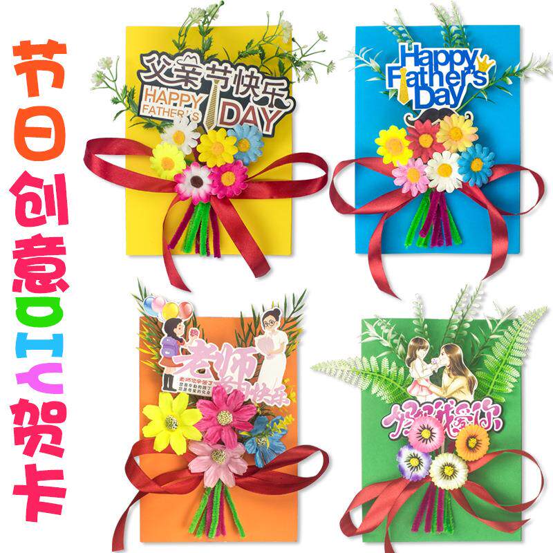 儿童diy折页贺卡创意手工制作diy材料包幼儿园感谢卡片母亲节礼物