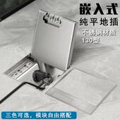 梅兰日兰地插座隐藏式 防水不锈钢家用五孔纯平嵌入大理石地板地面