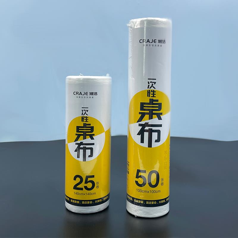 一次性桌布塑料薄膜酒店聚野餐方形桌台布卡通包子操作台布