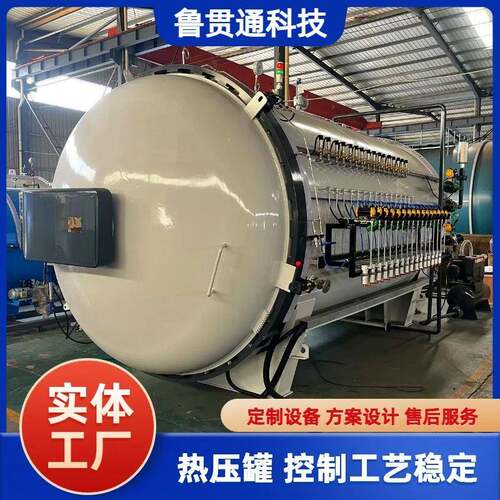 热压罐碳纤维汽车改装件热压罐碳纤维板材成型固化罐