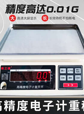 精密电子工业秤TSC-W30公斤15kg高精度克重称0.01g计重天平工业秤