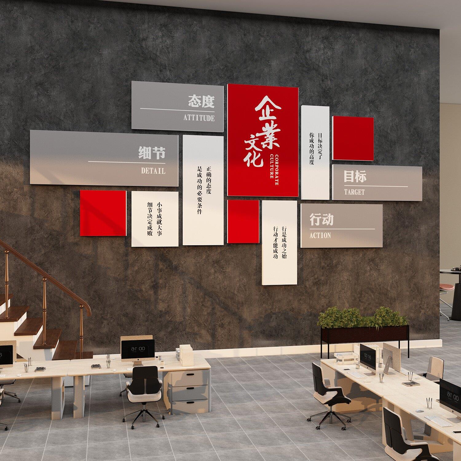 企业文化公司入口背景图片贴纸励志标语挂画办公室墙面装饰氛围布