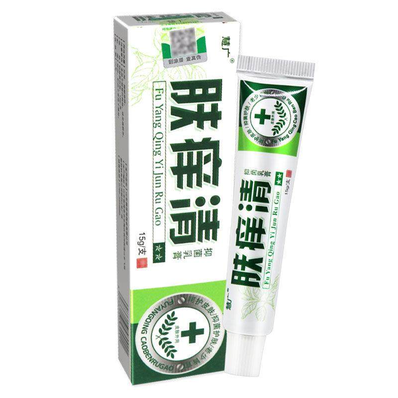 正品保障 2支仅12元】慧广肤痒清草本抑菌乳膏 肤痒清宝宝软膏15g,保健用品,皮肤消毒护理（消）,淘宝优惠券,粉丝福利购,淘宝优惠卷