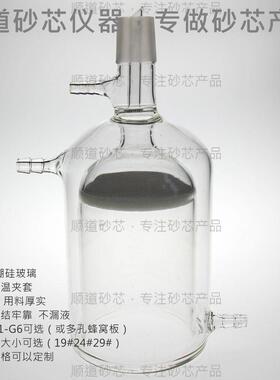 双层砂芯抽滤漏斗35-10000ml带保温具24磨口蜂窝板G3夹套砂芯漏斗