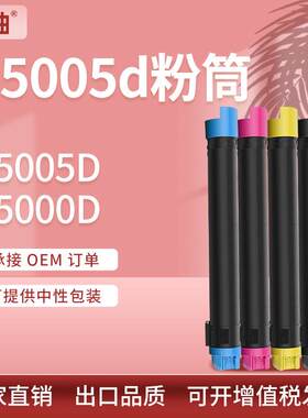 适用富士施乐C5005d粉盒C5000d彩色复印机墨盒xeroxCT201664碳粉