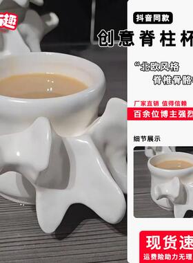 创意脊柱杯子大容量脊椎骨骼模型桌面摆件北欧风格陶瓷马克杯网红