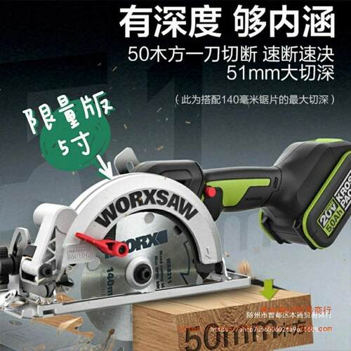 WU533.9多功能电圆锯WU535锂电手提锯木工电锯大功率切割机