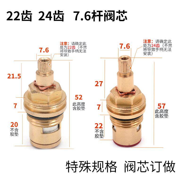 彷古水龙头4分铜阀芯浴缸花洒非标20/22/24齿冷热水阀芯混水开 关