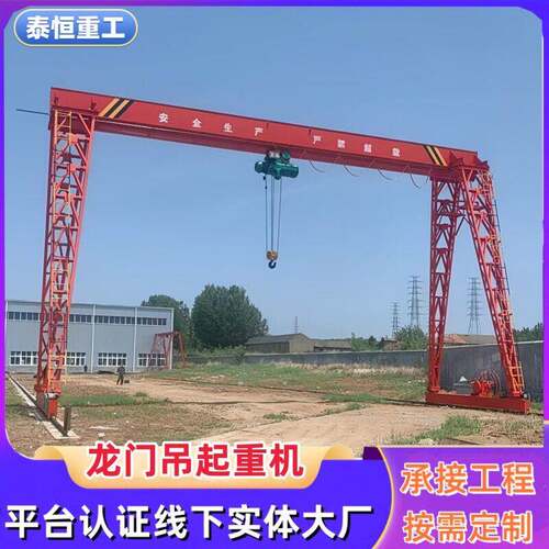 10吨龙门吊起重机室外重型MH型包厢式5吨10吨梁花架门式起重机