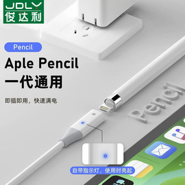 适用于applepencil笔充电转接头pencil苹果笔头ipad一代ipencil转换器pro，平板air5触控笔配件typec接口tpc