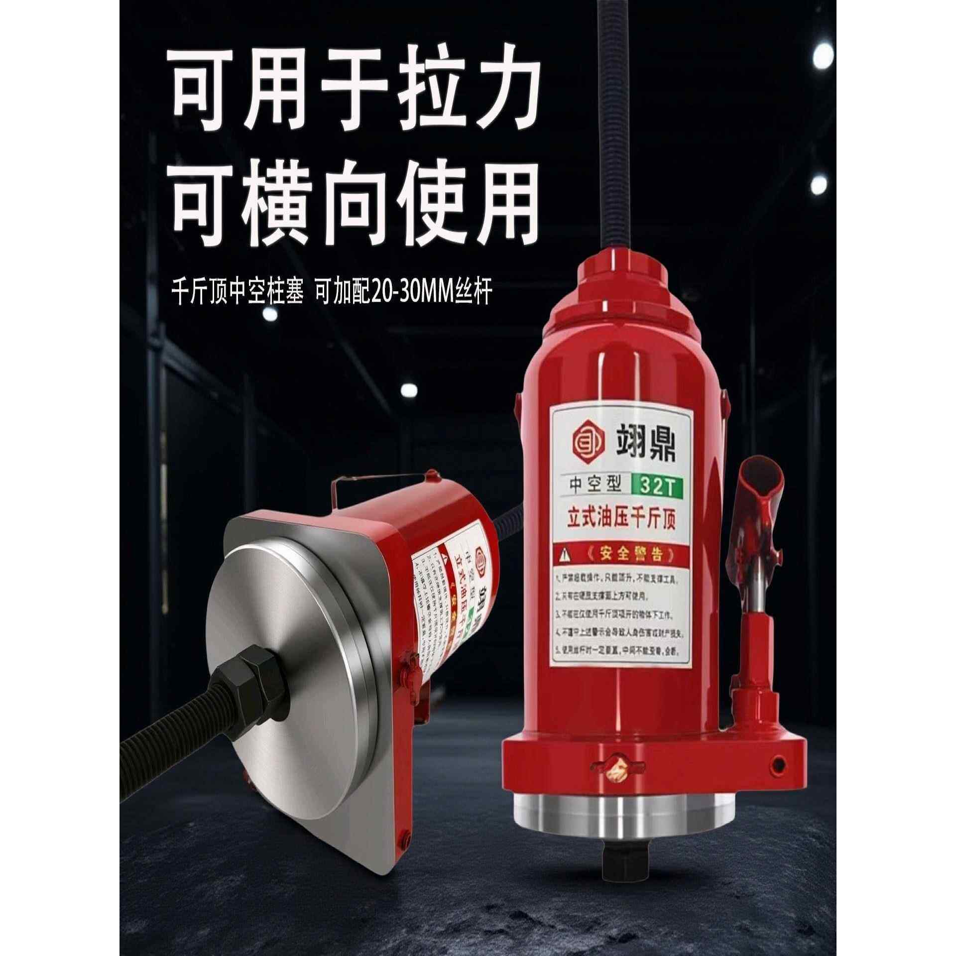 手动液压空心千斤顶螺杆拉缸套多功能维修工具千斤顶可横向使用