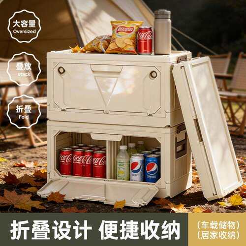 户外露营收纳箱侧开门特大号野营木盖折叠箱车载后备箱整理储物箱