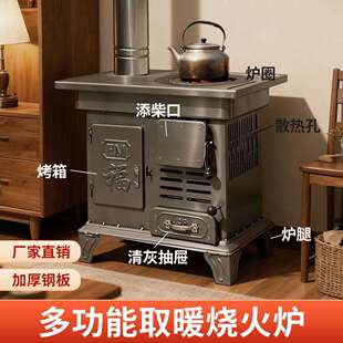 取暖炉炉子取暖器室内柴煤两用柴火农村无烟家用新款气化炉煤炭炉