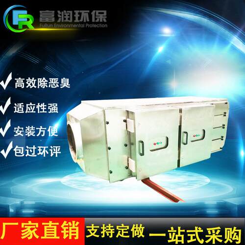 废气处理成套设备光氧活性炭一体机净化除味废水制造商排风排烟