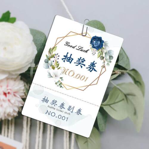通用加厚婚礼公司抽奖券年会周年庆开业活动正副手撕兑奖券编号卷
