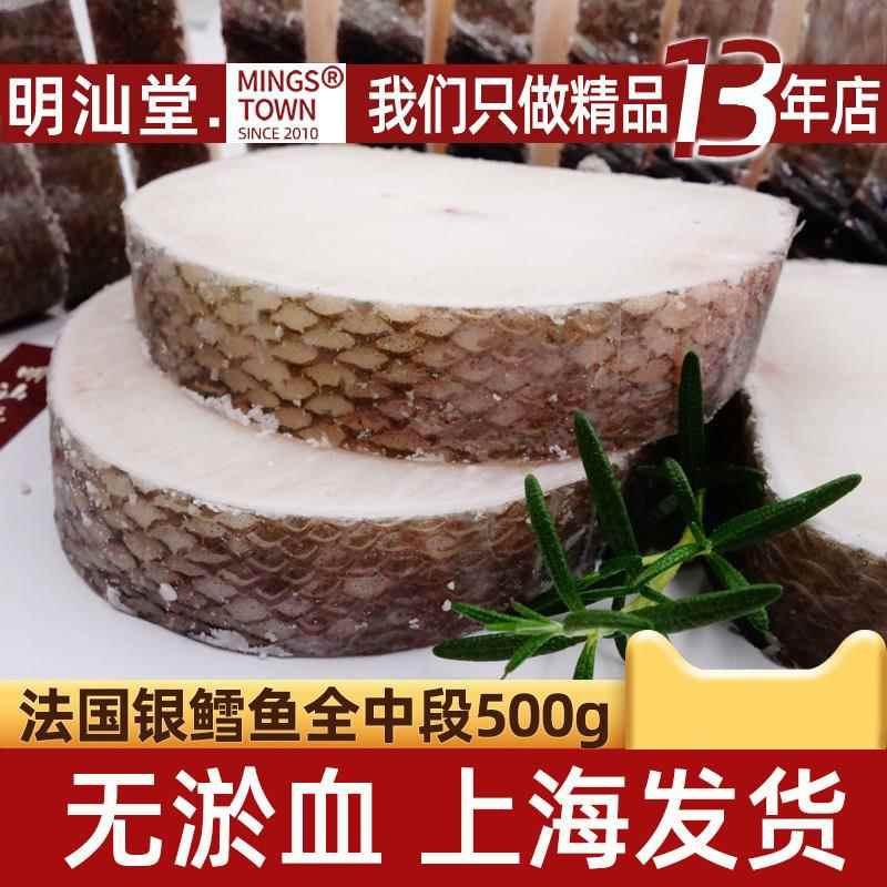 法国银鳕鱼新鲜宝宝辅食深海鱼整条中段鳕鱼片雪鱼排婴儿真鳕鱼块