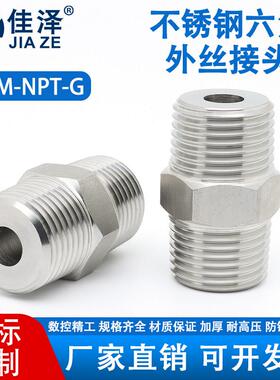 304/316L不锈钢六角棒加厚高压双外丝变径双公螺丝转换接头ZG R M