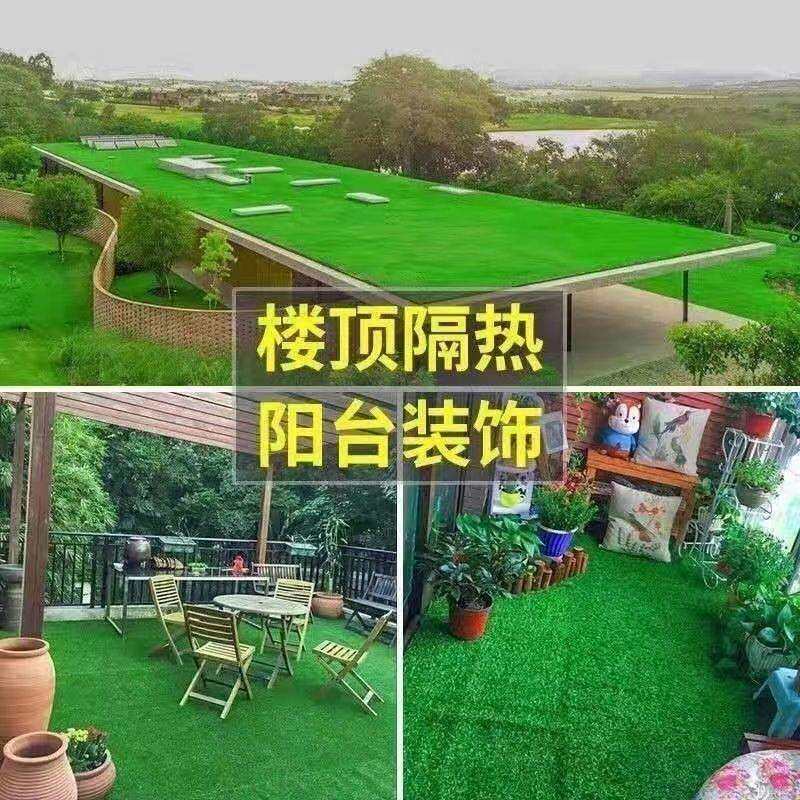 仿真草坪地毯人造草皮屋顶铺垫幼儿园户外楼顶阳台装饰隔热假