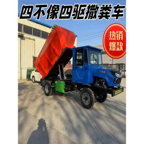 农用履带式撒粪车干湿粪肥果园大棚有机肥撒肥车全自动水稻田施肥