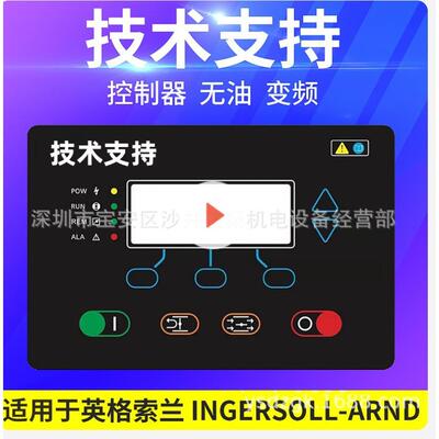 38302-GB9652AA汉钟真空泵控制器 19067875 24072712 24079279