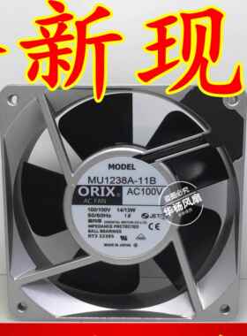 全新ORIX 12038  MU1238A-41B/42B/51B/52B/11B/12B/21B/11X 风扇