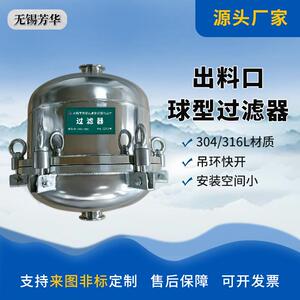 厂家销售快装球型净水器过滤器304不锈钢滤网管道