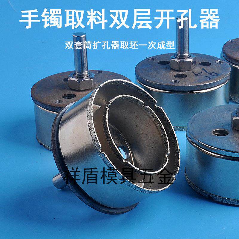 玉石手镯开孔器取镯器打孔模具双层钻头一次成型套筒加工制作工具