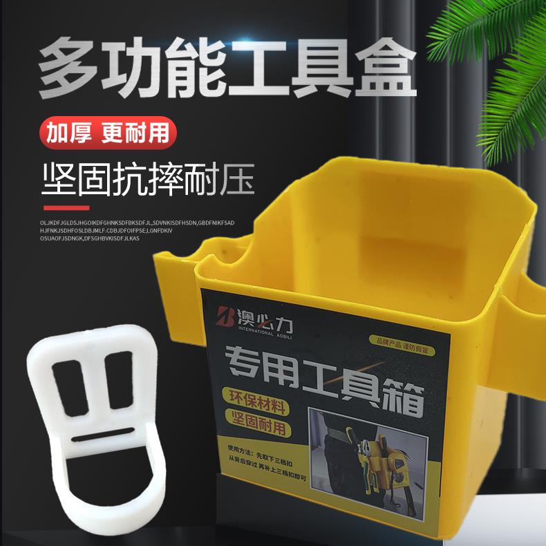 木工塑料钉子盒钉桶双钉子腰包可携式腰挎工具盒送腰带快速扣熟胶