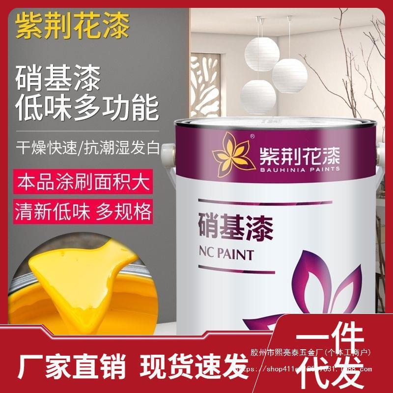 紫荆花硝基漆 快干木器金属油漆 亮光哑光 大红中黄黑色 银漆