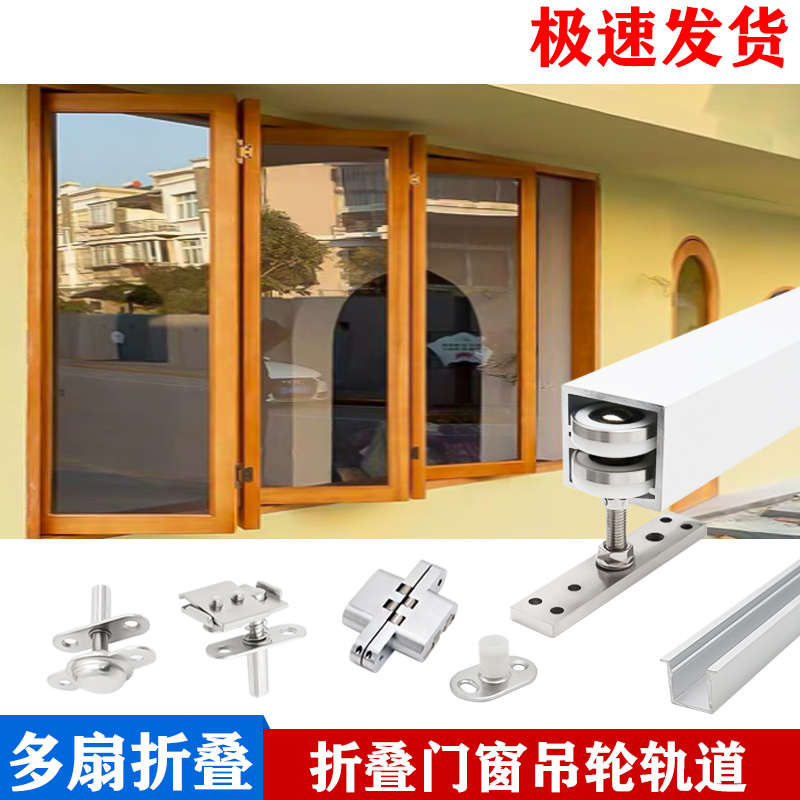 折叠衣帽折叠门咖啡店门窗窗折叠全套间配件五金配件吧台左右推拉