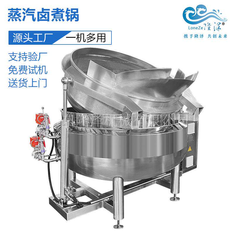 自动出料肉类漂烫锅 液压翻筐卤煮锅 蒸汽加热蔬菜焯水预煮锅