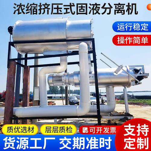厂家沼渣沼液固液分离设备沼液沼液干湿分离设备沼渣沼液脱水机