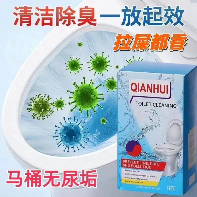 [德国]马桶发泡锭厕所清洁片强力除垢洁厕片除尿垢留香