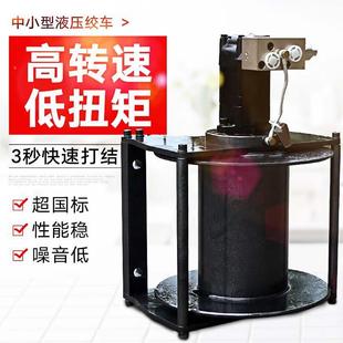 配1.5吨液压绞车压绳器 351家现货 船用3提升2吨厂吨液压卷扬机