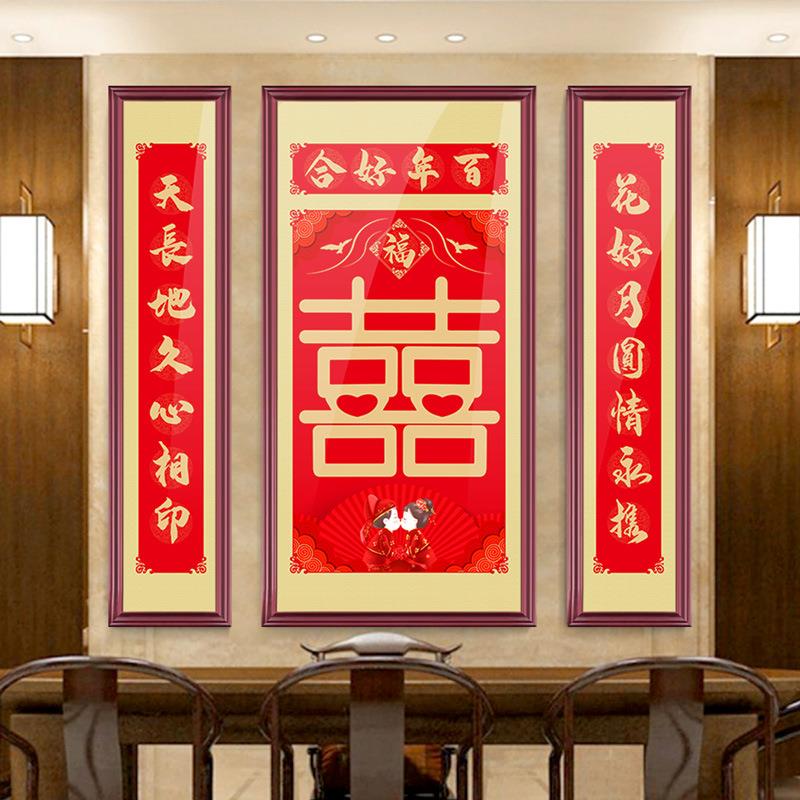 中堂画客厅福禄寿客厅挂画农村堂屋结婚喜庆贺寿对联家堂大堂壁画