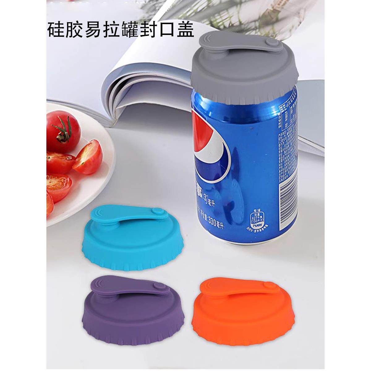 硅胶易拉罐封口盖啤酒罐盖子储存盖食品级防漏气保鲜盖密封防尘盖,餐饮具,保鲜盖,淘宝优惠券,粉丝福利购,淘宝优惠卷