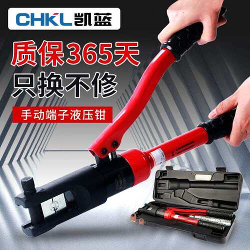 YQK-70手动液压钳电缆端子压接钳加厚钳头压线钳电工便携工具